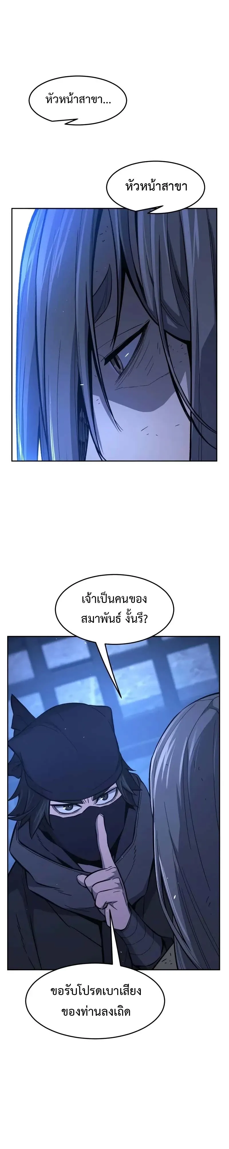 Absolute Sword Sense เซ_ยนส_มผ_สดาบ ตอนที่ ตอนที่ 150 รูปที่ 39