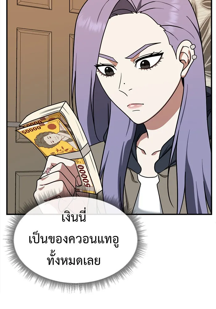 ช่วยเปลี่ยนฉันที ตอนที่ 129. ฮานายอง 2 รูปที่ 125