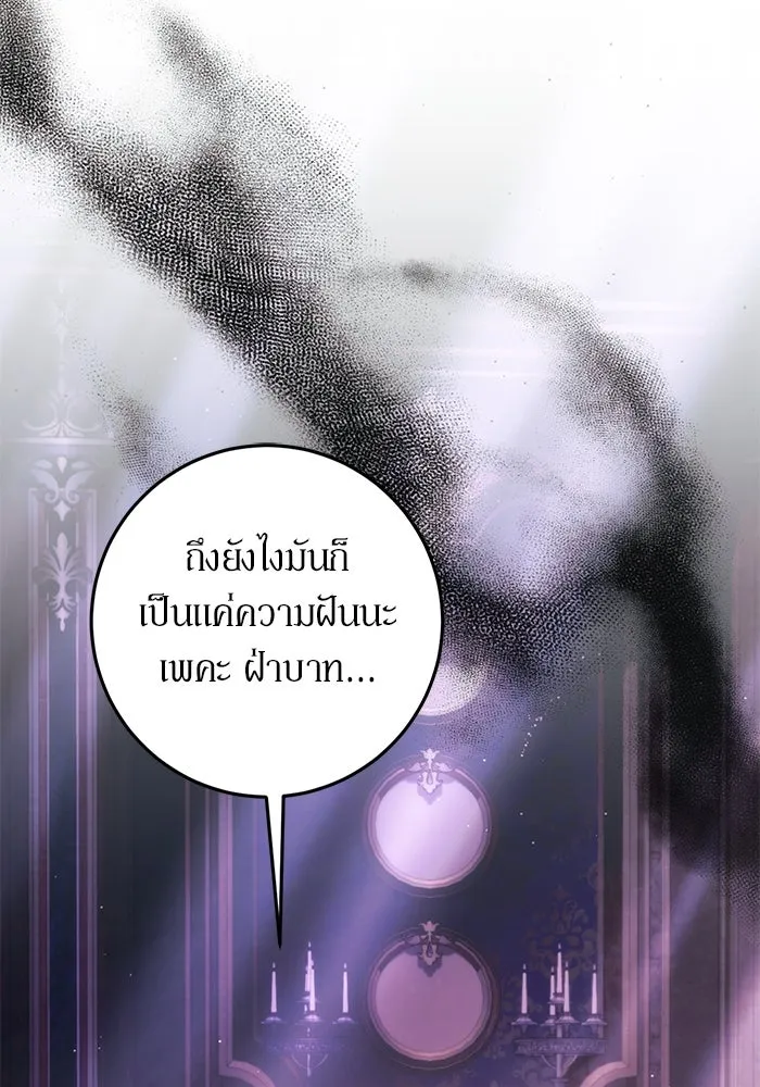 เบื้องหลังรอยยิ้มของเจ้าหญิง ตอนที่ 52 รูปที่ 187