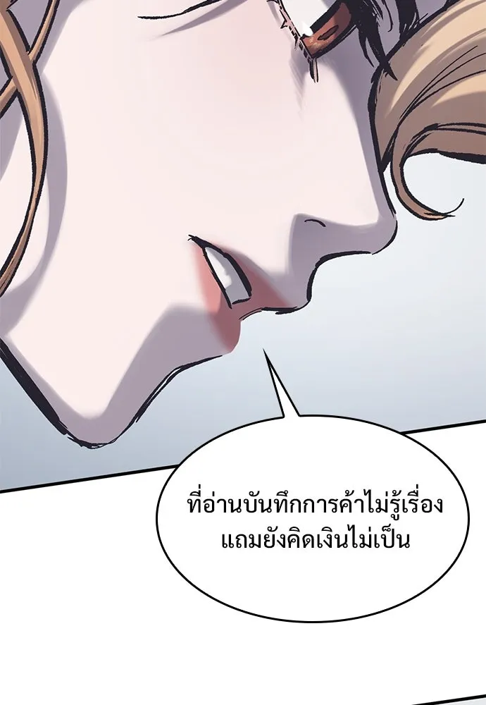 อัศวินวันเดียว ตอนที่ 37 รูปที่ 49