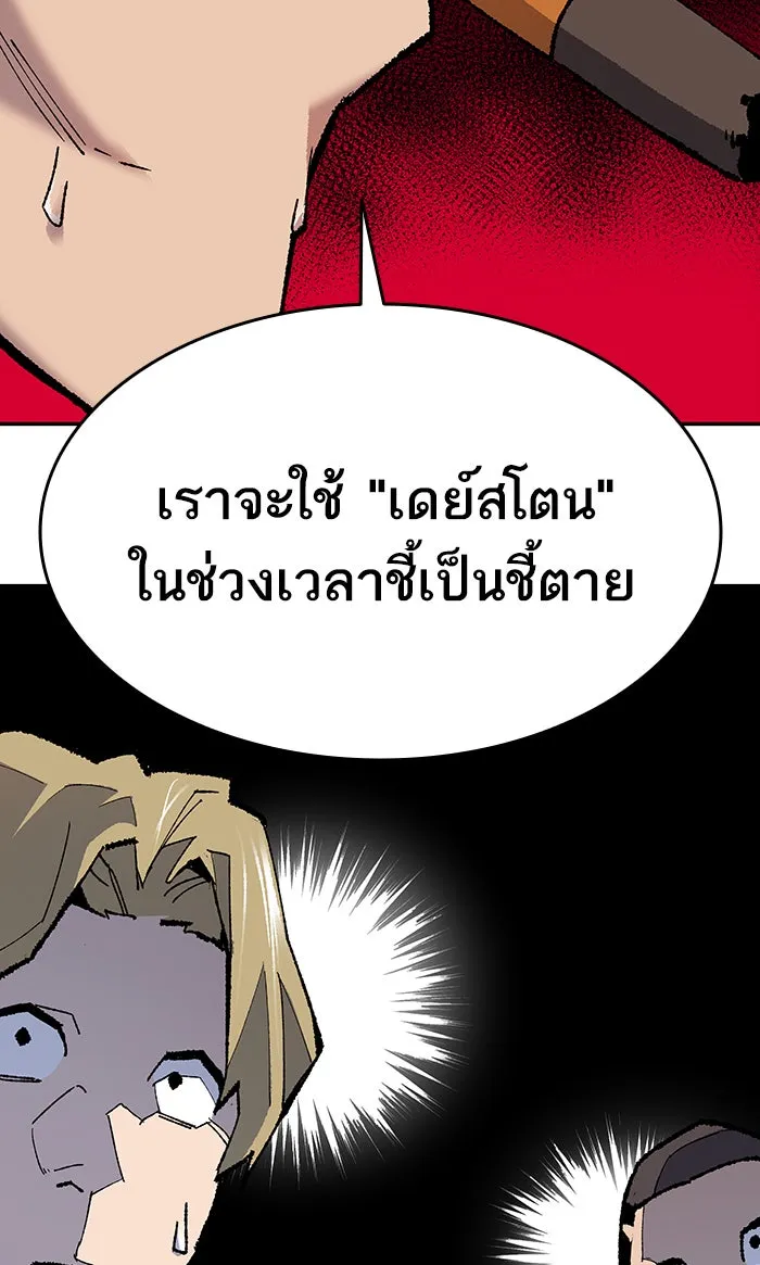 ยอดคนเลเวลทะลุ ตอนที่ 14 กิลด์บังแพสุดแข็งแกร่ง (10) รูปที่ 64