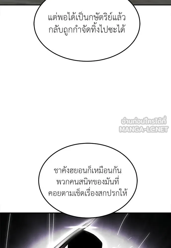 สนามเด็กล่า ตอนที่ 78 รูปที่ 66