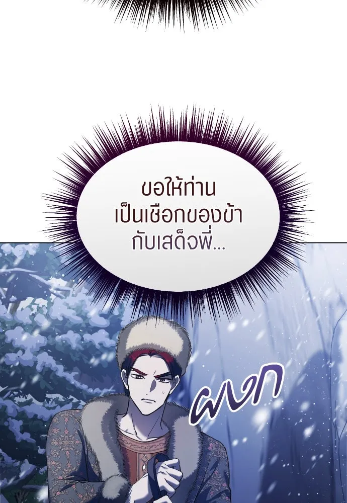 ชิงชีวิตพลิกลิขิตชะตา ตอนที่ 252. เชือก รูปที่ 128