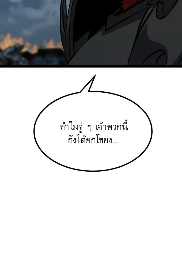 ก็อบลินเลเวล 999 ตอนที่ 19 รูปที่ 143