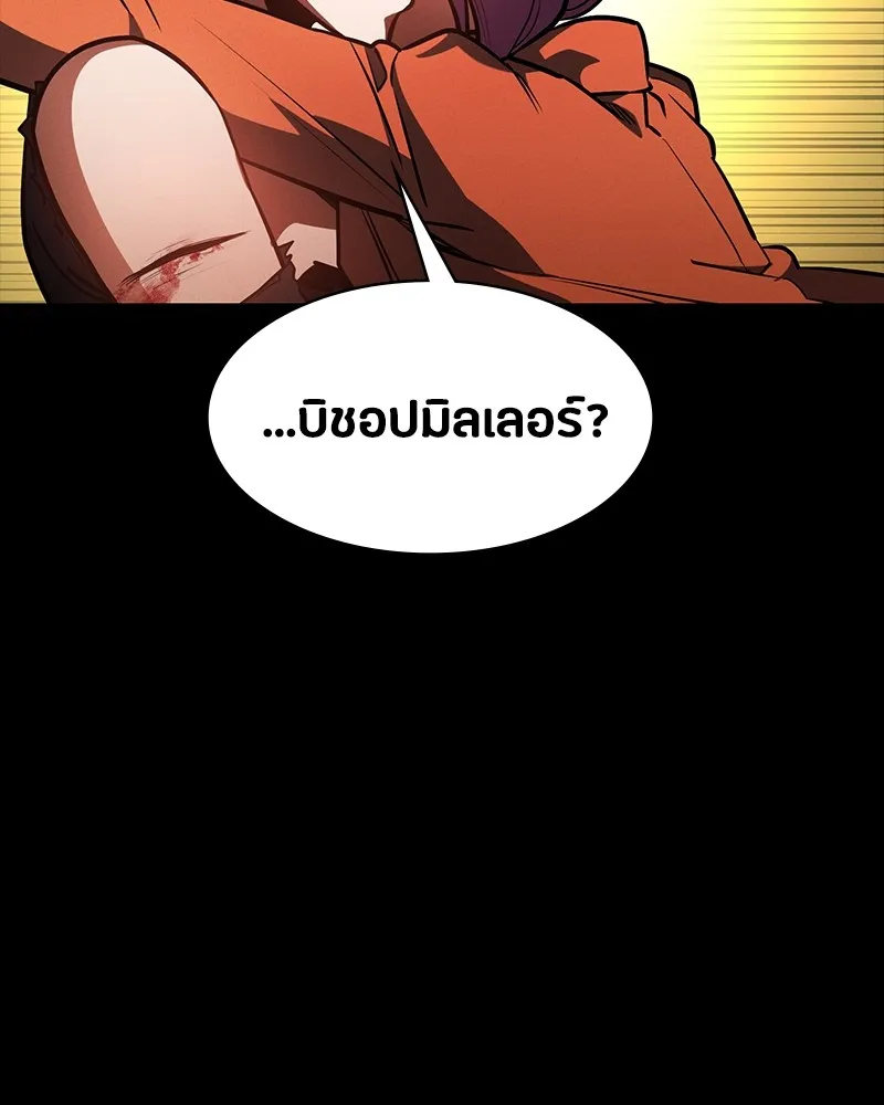 มือสังหารพันธุ์อมตะ ตอนที่ 20 รูปที่ 151