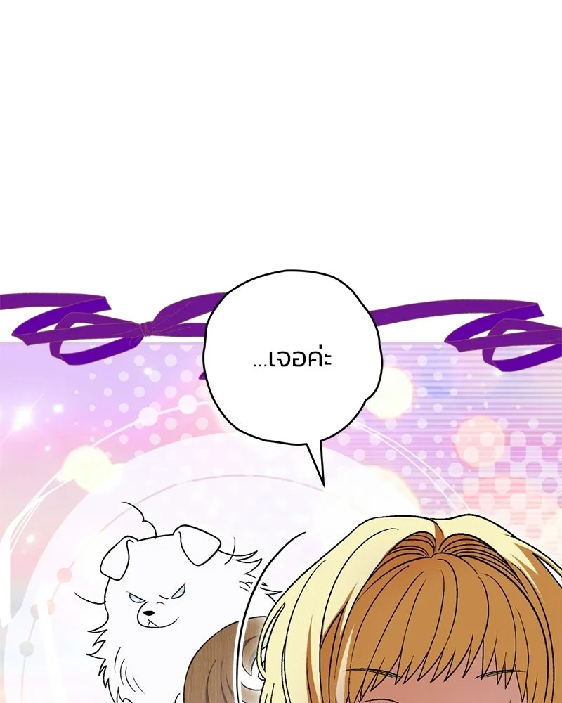 จุ๊บรัก คุณหมาป่า ตอนที่ 3 รูปที่ 4