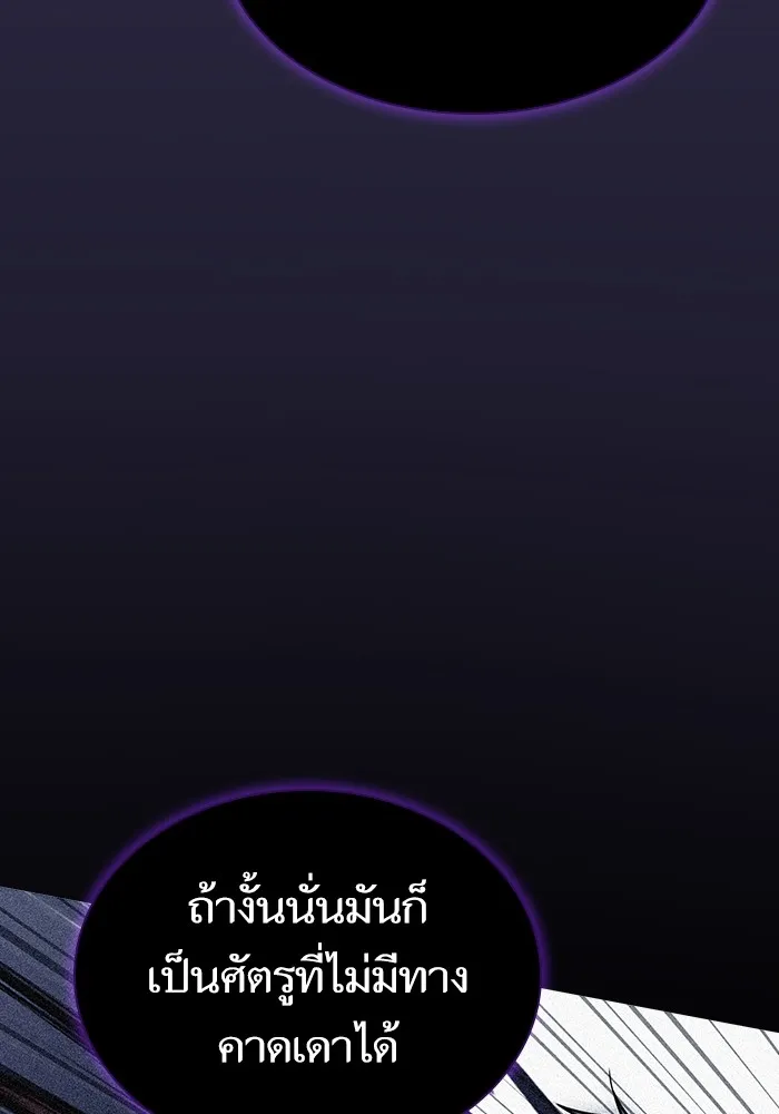 ผู้เล่นขั้นเทพแห่งหอคอยฝึกสอน ตอนที่ 206 รูปที่ 22