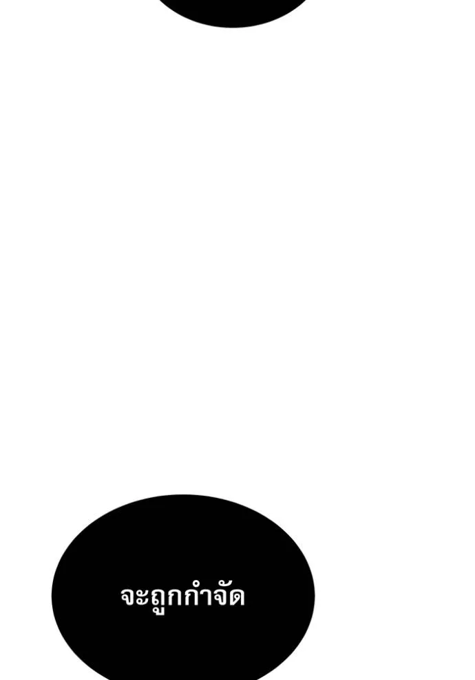 แยกร่างล่าอัตโนมัติ ตอนที่ 112 รูปที่ 107