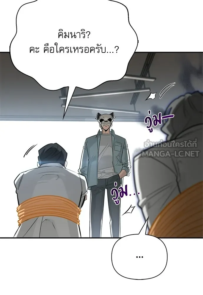 ชีวิตฮีลใจนายฮันเตอร์คลาส S ตอนที่ 20 รูปที่ 54