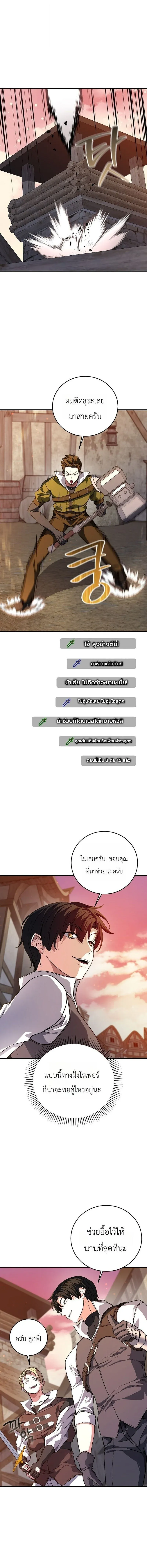 The Returnee_s Hidden Strategy Stream สตร_มเมอร_หวนค_น55ชาต_ ตอนที่ ตอนที่ 38 รูปที่ 8