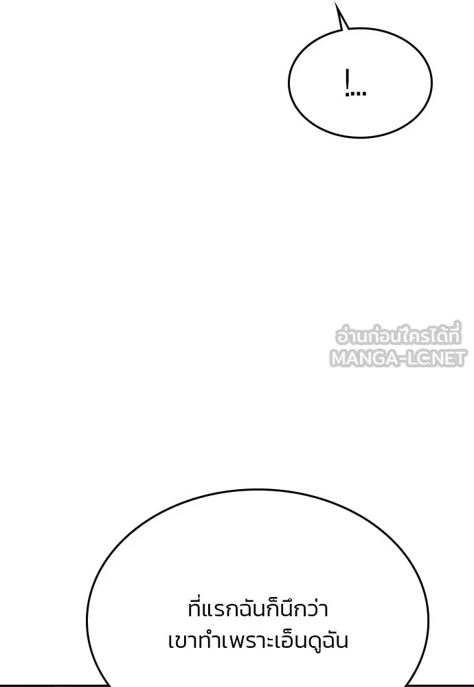 รักแล้วห้ามเลิก ตอนที่ 40 รูปที่ 63