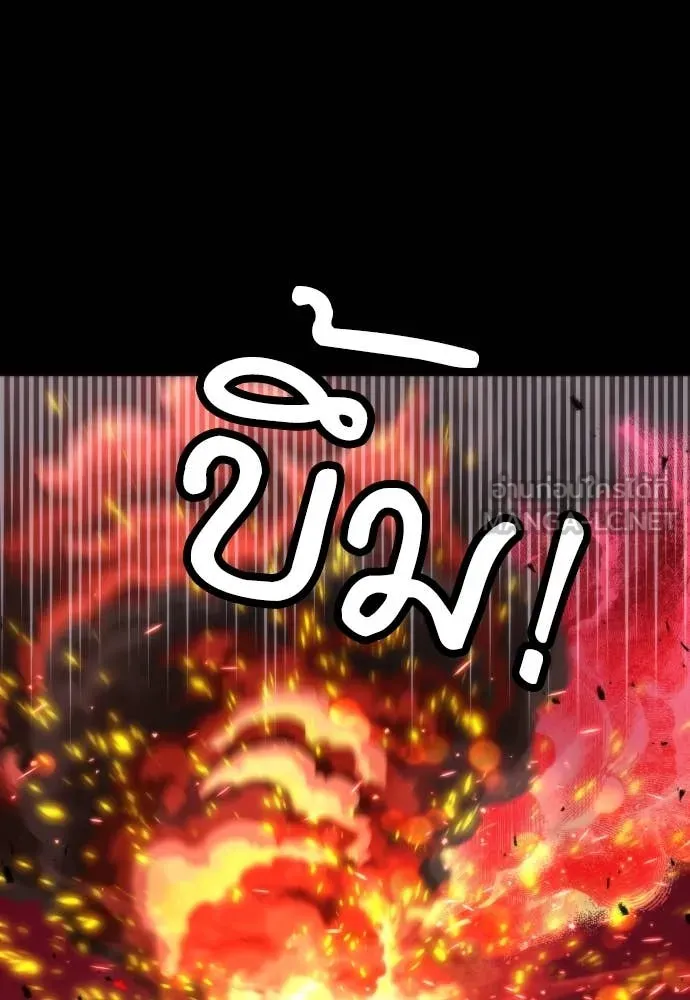 ดรูอิดแห่งสถานีโซล ตอนที่ 194 รูปที่ 62