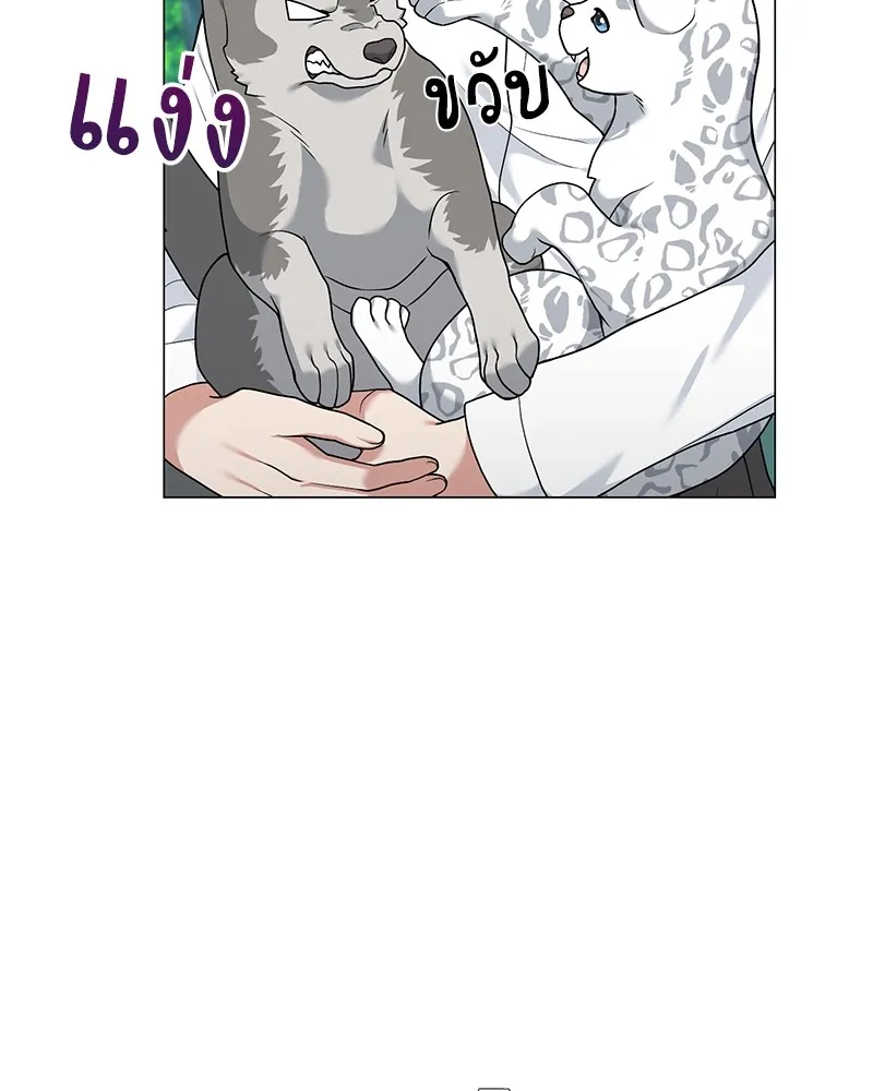 คนสวนโลกฮันเตอร์ ตอนที่ 24 รูปที่ 52