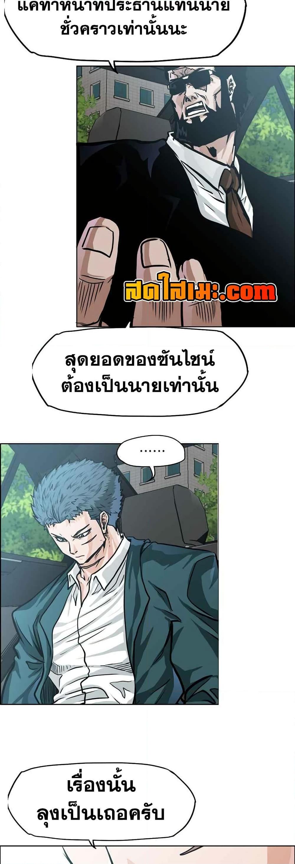 Manga-lc-com อ่านมังงะ อ่านการ์ตูน ออนไลน์ ฟรี Boss in School ตอนที่ 1 2 3 4 5 6 7 8 9 10 11 12 13 14 ฟรี ไม่มีโฆษณา Manga-lc - อ่าน มังงะ อ่าน การ์ตูน ออนไลน์ อ่านมังงะ ฟรี
