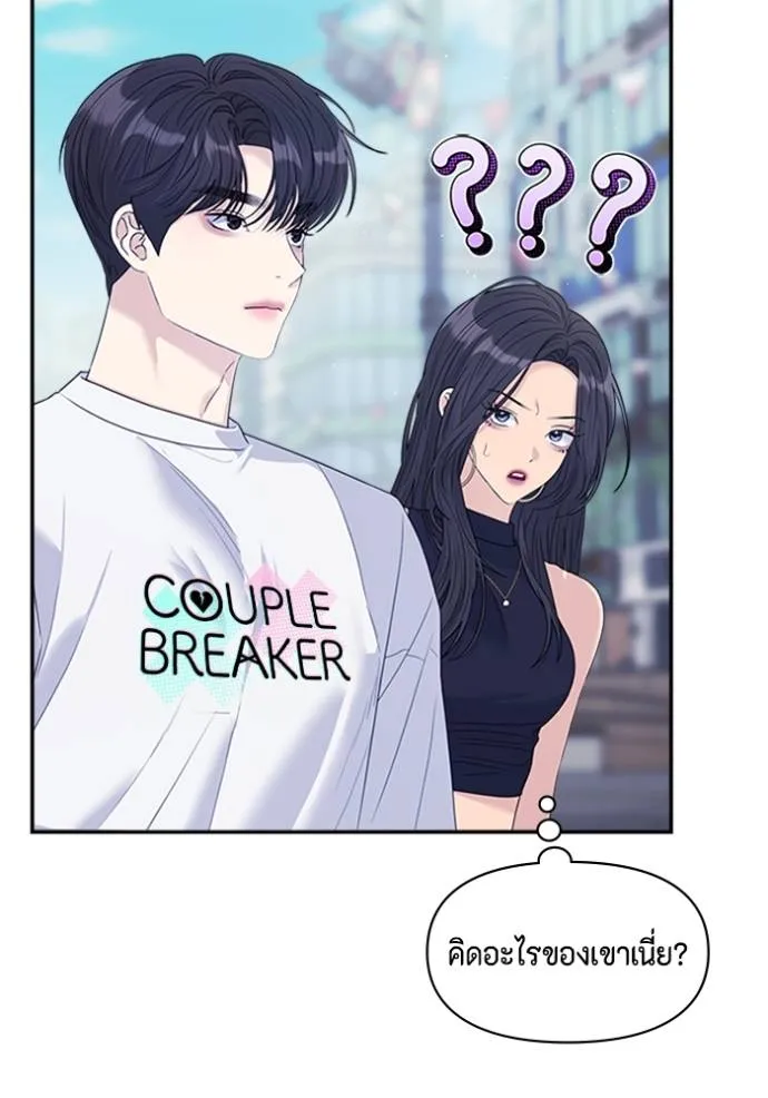 couple breaker ตอนที่ 64 รูปที่ 70