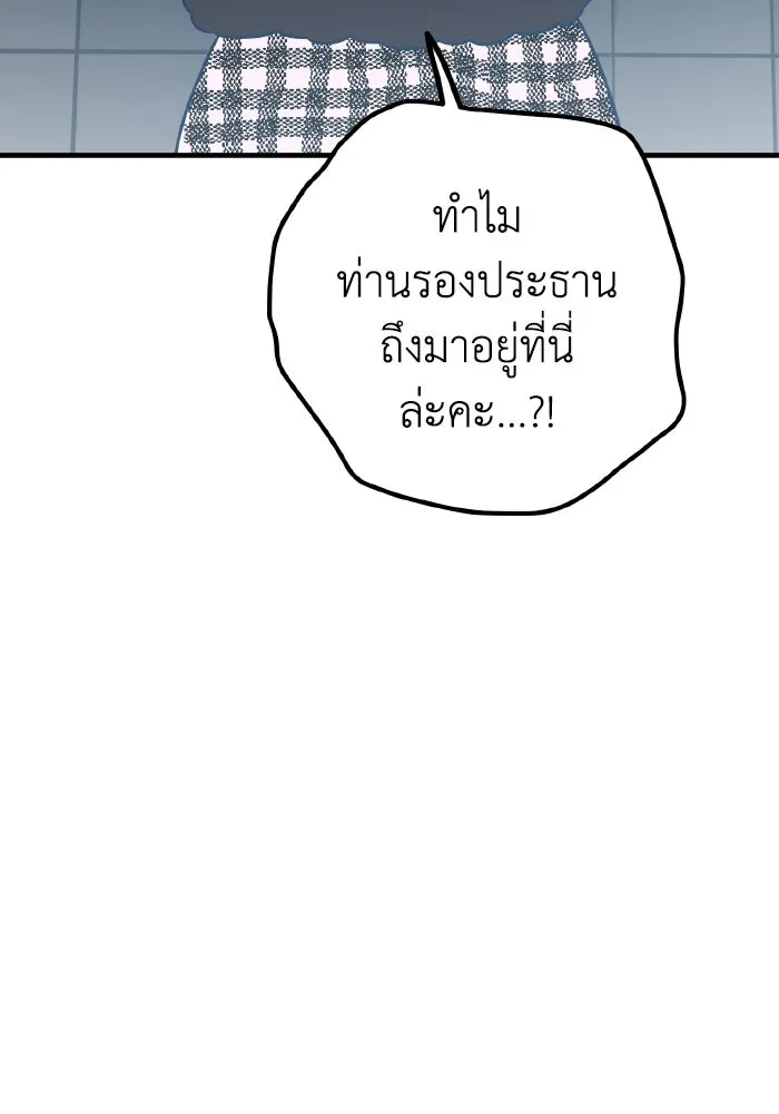 รักนี้ไม่มีรีไซเคิล ตอนที่ 58 รูปที่ 92