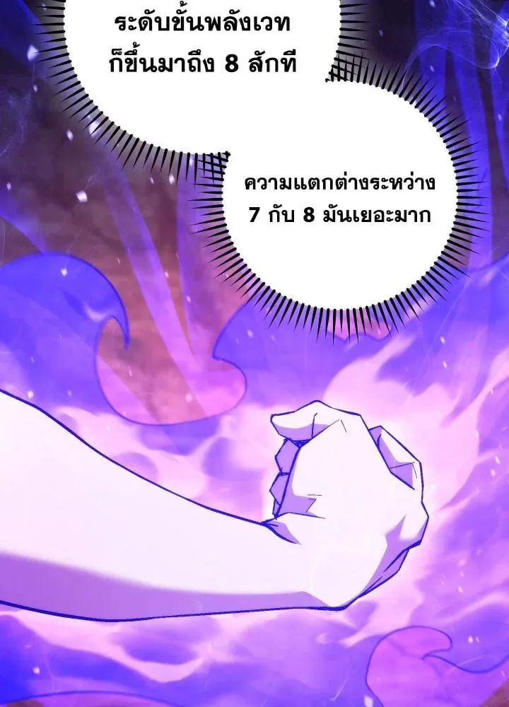 The Hero Returns ตอนที่ ตอนที่ 92 รูปที่ 55