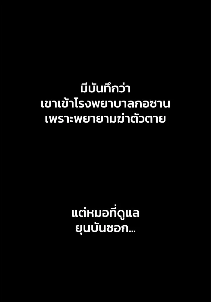 ตกศพสยอง ตอนที่ 25 รูปที่ 92