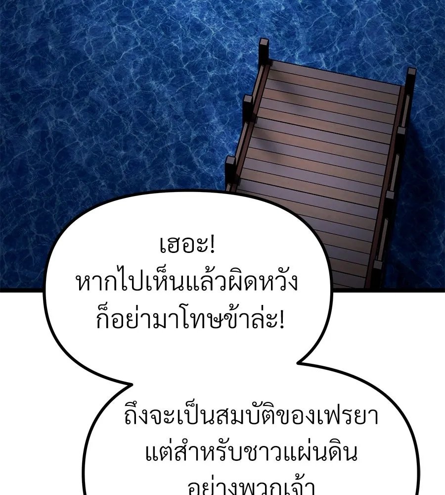 จอมเวทคนเลี้ยงแกะ ตอนที่ 19 รูปที่ 4