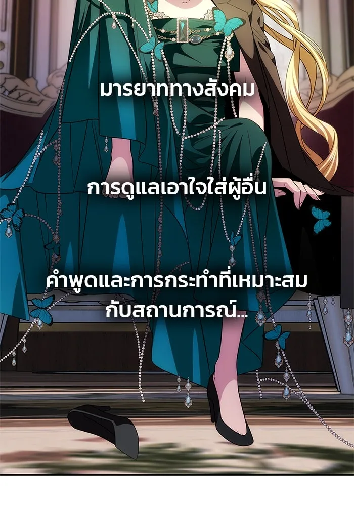 เกมรักจับสามี ตอนที่ 32 รูปที่ 154