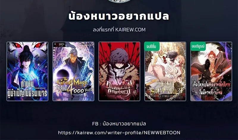 The Hero Returns ตอนที่ ตอนที่ 125 รูปที่ 111