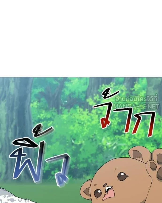 คนสวนโลกฮันเตอร์ ตอนที่ 92 รูปที่ 18