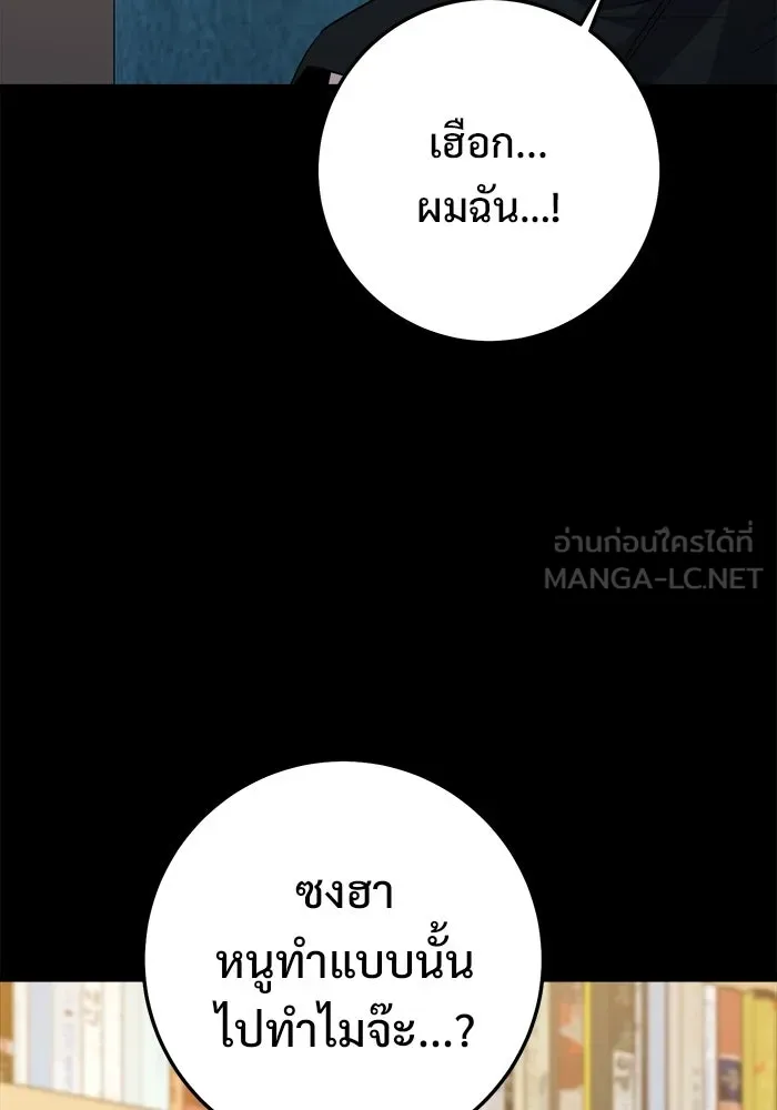 ราชินีนักบู๊ ตอนที่ 69 รูปที่ 27