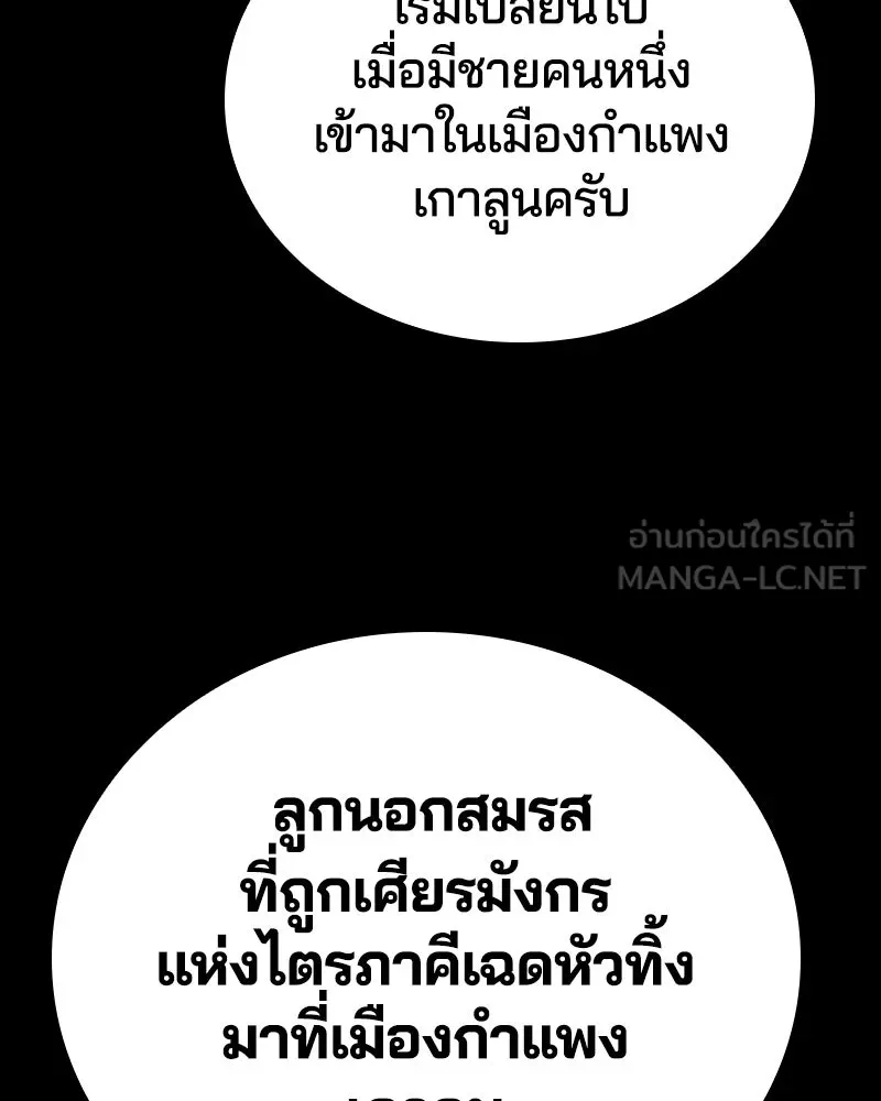 เกาลูน  ซาโรกา ตอนที่ 26 รูปที่ 72