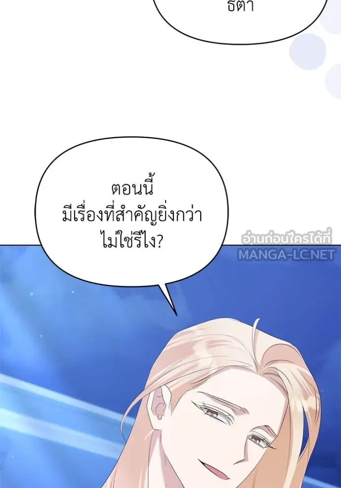 ชีวิตใหม่ในตระกูล ตอนที่ 87 รูปที่ 105