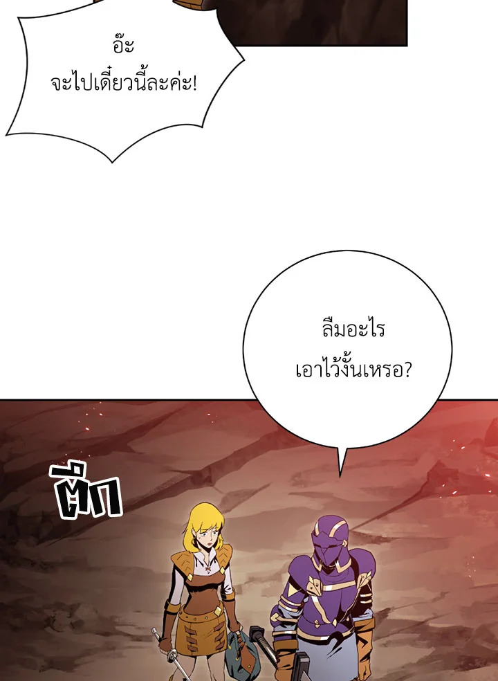 พลทหารโครงกระดูกผู้ม ตอนที่ 78 รูปที่ 52