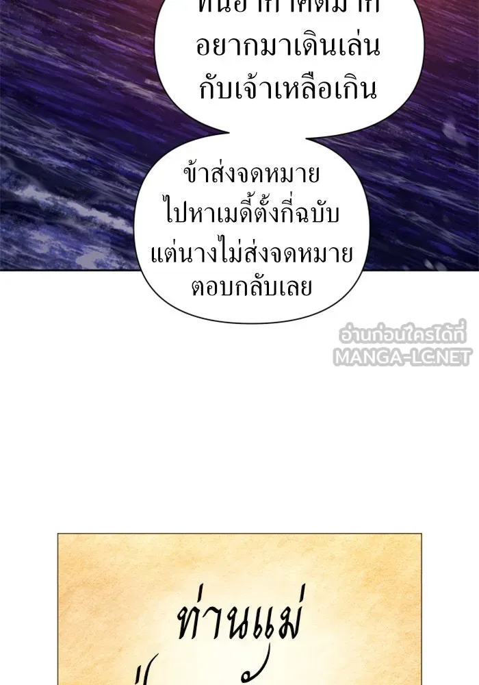 ชิงชีวิตพลิกลิขิตชะตา ตอนที่ 65. ทางที่ไม่สามารถย้อนกลับ รูปที่ 9