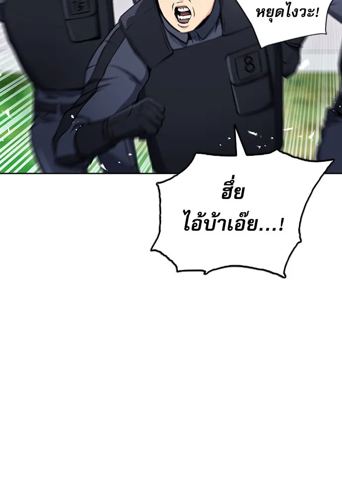 ดรูอิดแห่งสถานีโซล ตอนที่ 78 รูปที่ 38