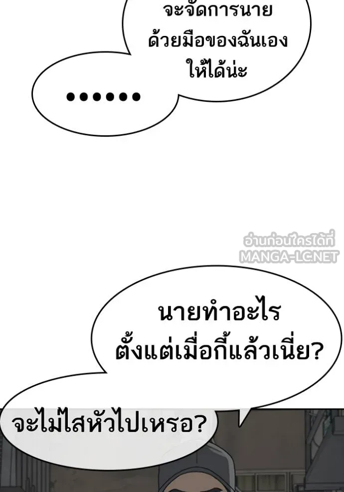 ชีวิตเวรเอ๊ย ตอนที่ 51 รูปที่ 36