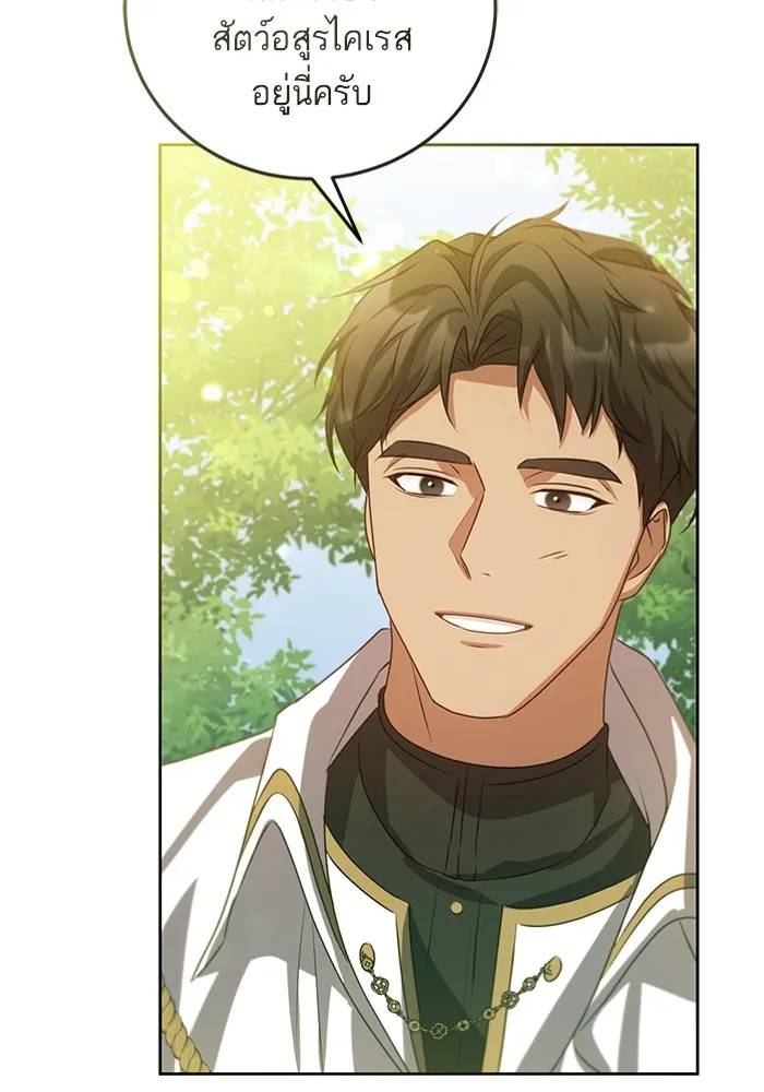 ทางหลุดพ้นของนักบุญลวง ตอนที่ 34 รูปที่ 82