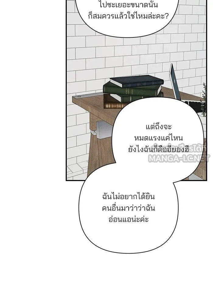 ปุลโซราได้เวลาดัง ตอนที่ 47 รูปที่ 66