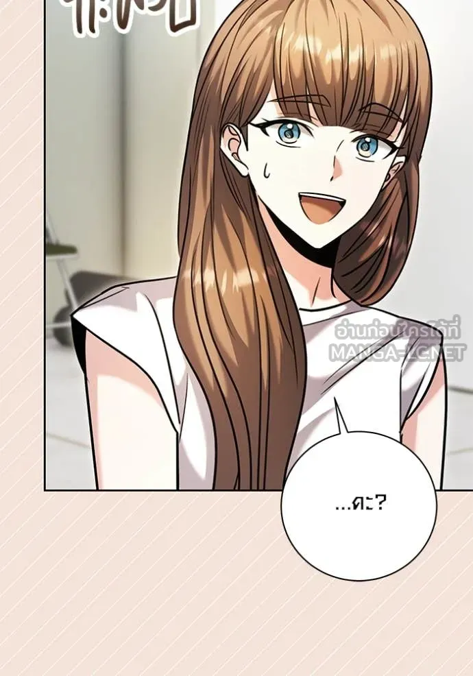 ออร่าดาราอัจฉริยะ ตอนที่ 61 รูปที่ 140