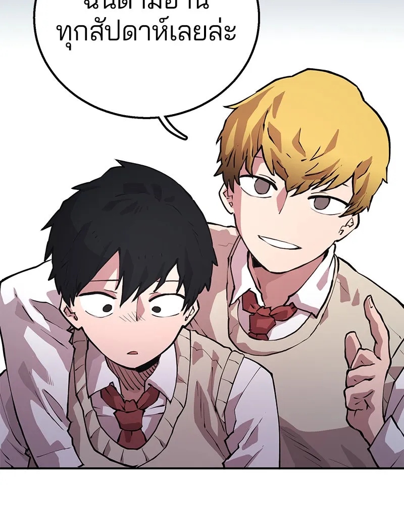 Player ตอนที่ 1 รูปที่ 133