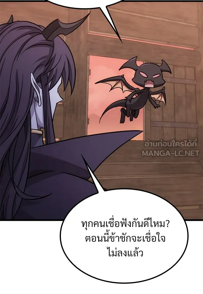 วิถีชาวนาของราชาปีศาจ ตอนที่ 21 รูปที่ 21