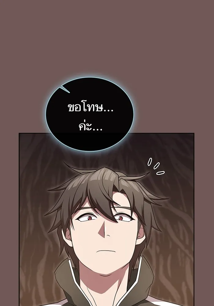 ผู้เล่นขั้นเทพแห่งหอคอยฝึกสอน ตอนที่ 174 รูปที่ 10