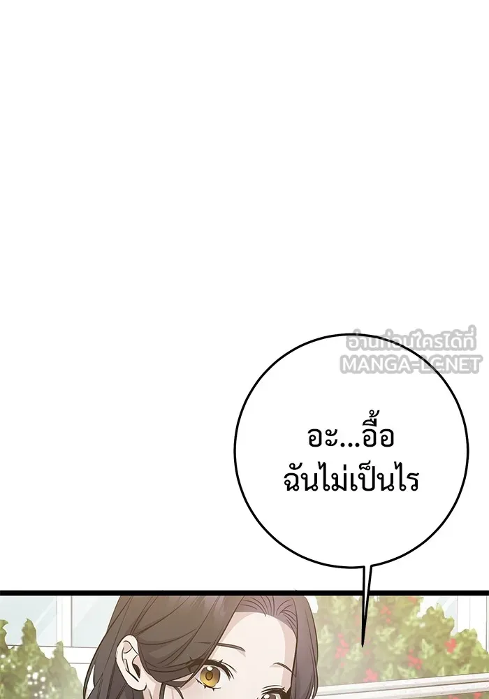ราชินีนักบู๊ ตอนที่ 4 รูปที่ 81