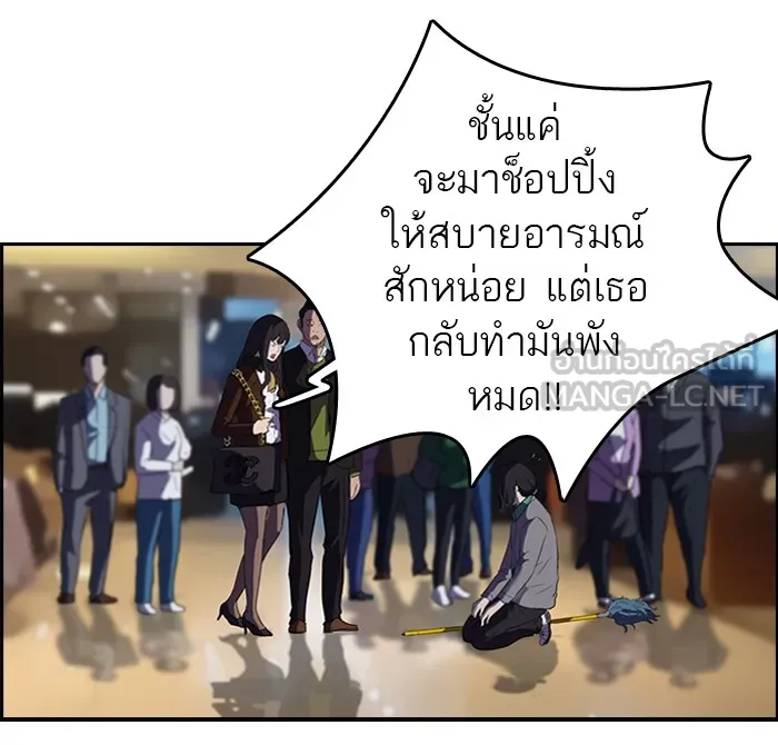 ปั่นสู้ฝันbrWind Breaker ตอนที่ 50 รูปที่ 42