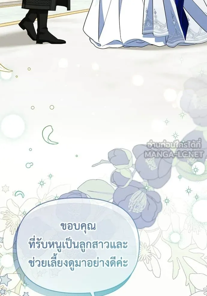 ชีวิตใหม่ในตระกูล ตอนที่ 105 รูปที่ 87