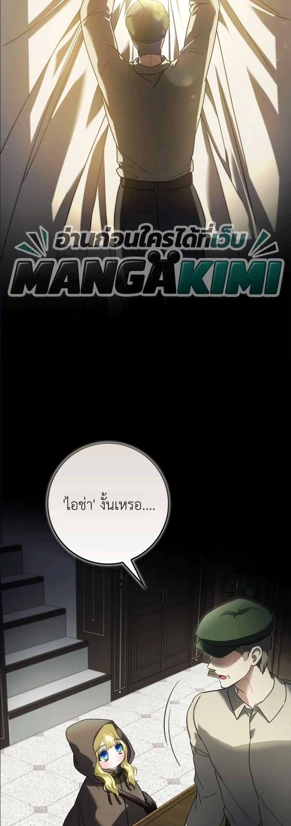 Manga-lc-com อ่านมังงะ อ่านการ์ตูน ออนไลน์ ฟรี I Am the 5-Year-Old Spy Who Kidnapped the Villain ตอนที่ 1 2 3 4 5 6 7 8 9 10 11 12 13 14 ฟรี ไม่มีโฆษณา Manga-lc - อ่าน มังงะ อ่าน การ์ตูน ออนไลน์ อ่านมังงะ ฟรี