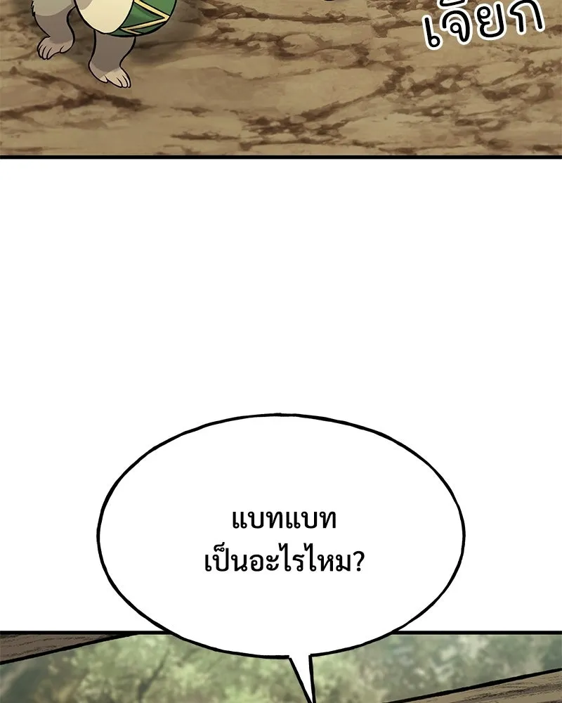 ปลูกผักพิชิตหอคอย ตอนที่ 125 รูปที่ 80