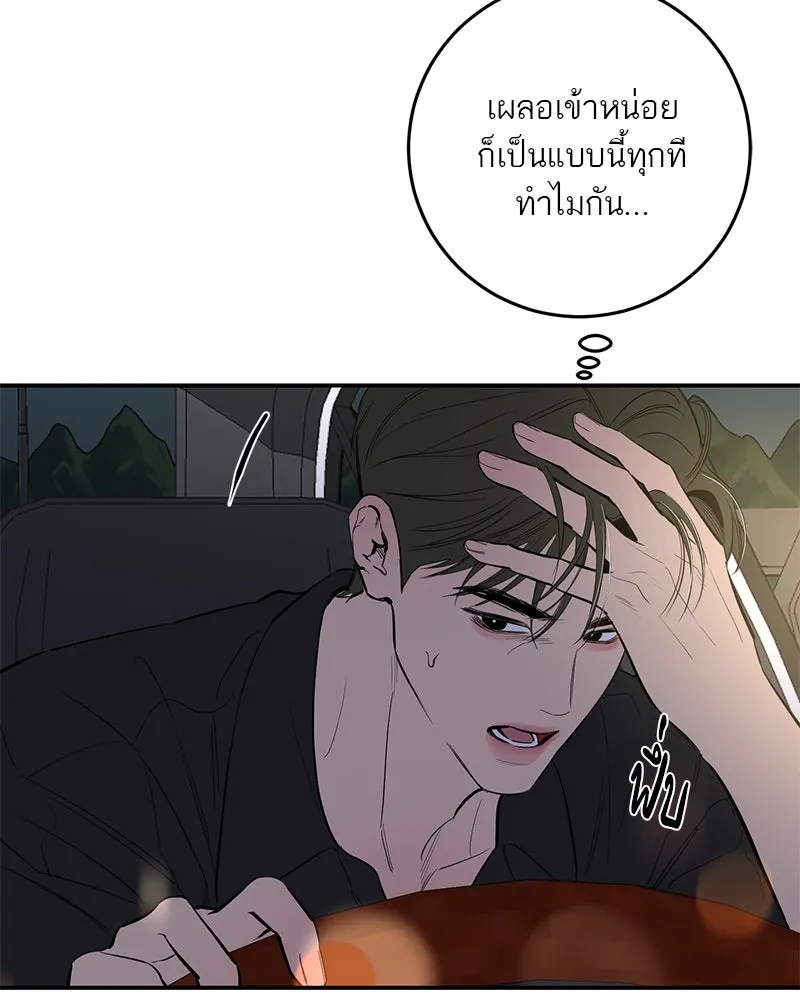 ตำนานเทพธิดาตกสวรรค์ ตอนที่ 63 รูปที่ 41