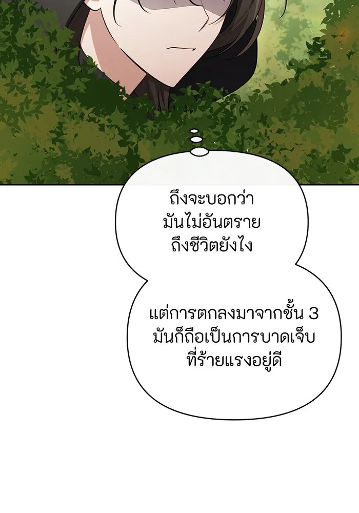 อยู่ดี ๆ ก็มีนางเอกนิยายเป็นเพื่อนบ้าน ตอนที่ 56 รูปที่ 50