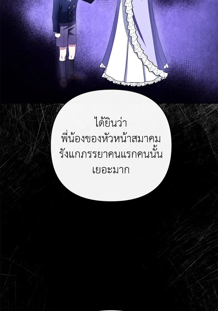 อยู่ดี ๆ ก็มีนางเอกนิยายเป็นเพื่อนบ้าน ตอนที่ 7 รูปที่ 23