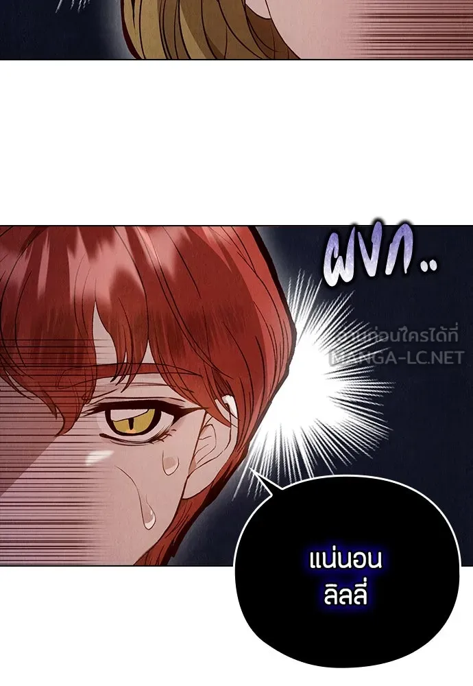 ลูกสาวตัวปลอมของท่านดยุก ตอนที่ 5 รูปที่ 39