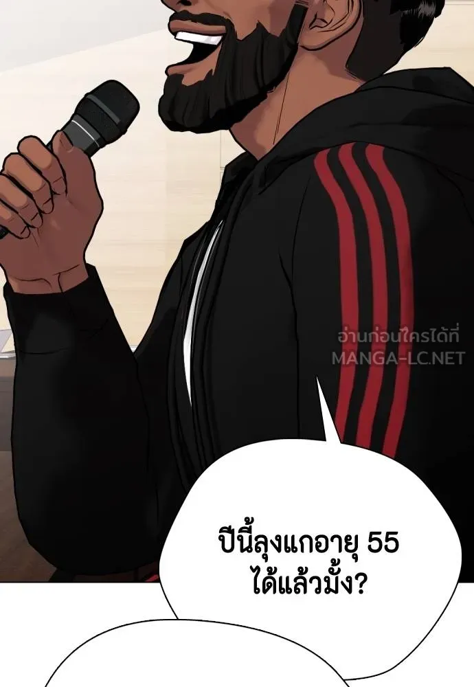 หมาหัวเน่า ตอนที่ 109 รูปที่ 39