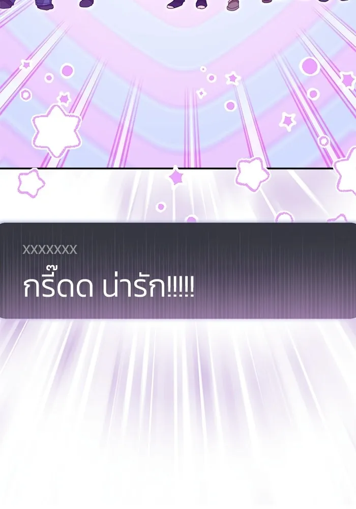 ย้อนเวลามาเป็นมักเน่ ตอนที่ 72 รูปที่ 50
